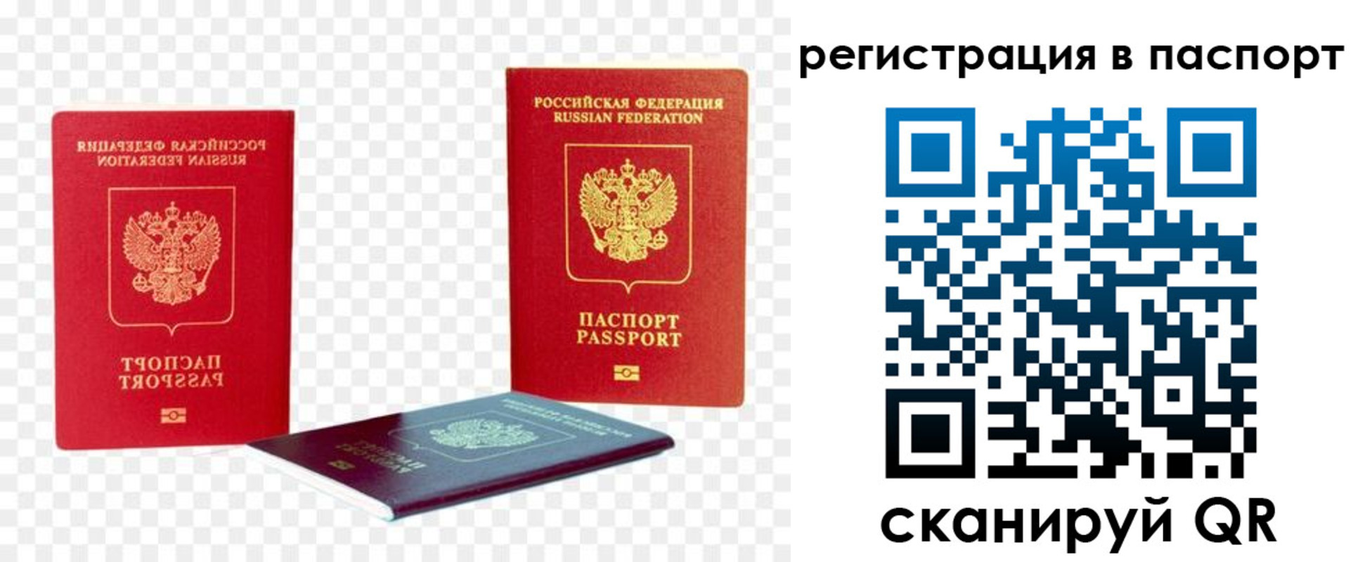 прописка от собственника в Бутурлиновке