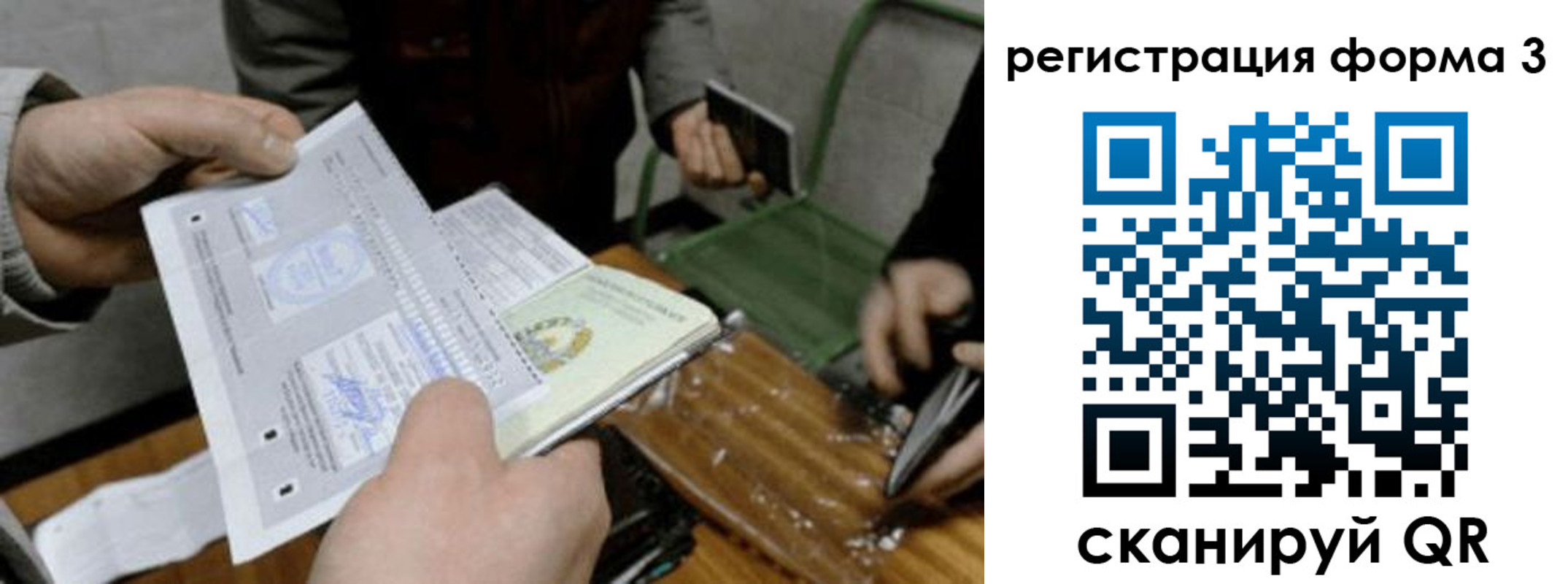 где прописаться в Бутурлиновке