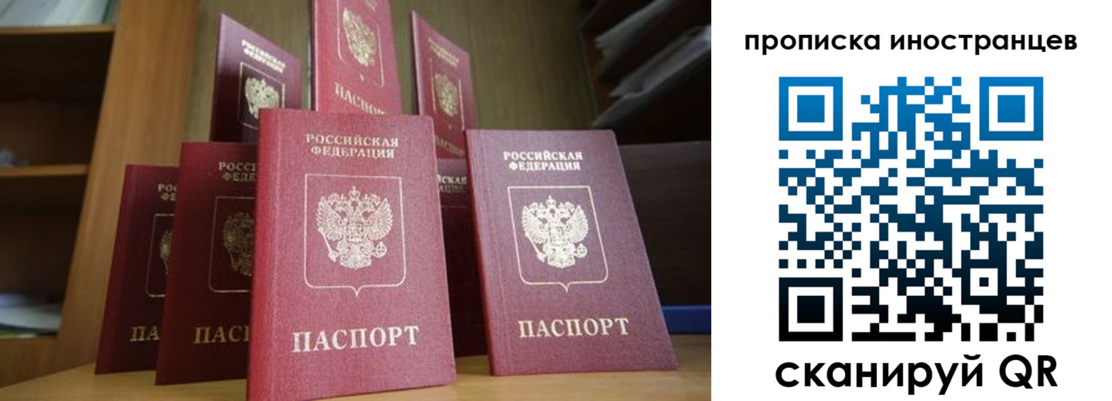 временная прописка в Бутурлиновке