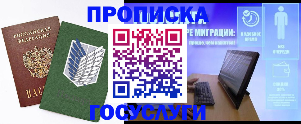 временная регистрация 2025 в Бутурлиновке