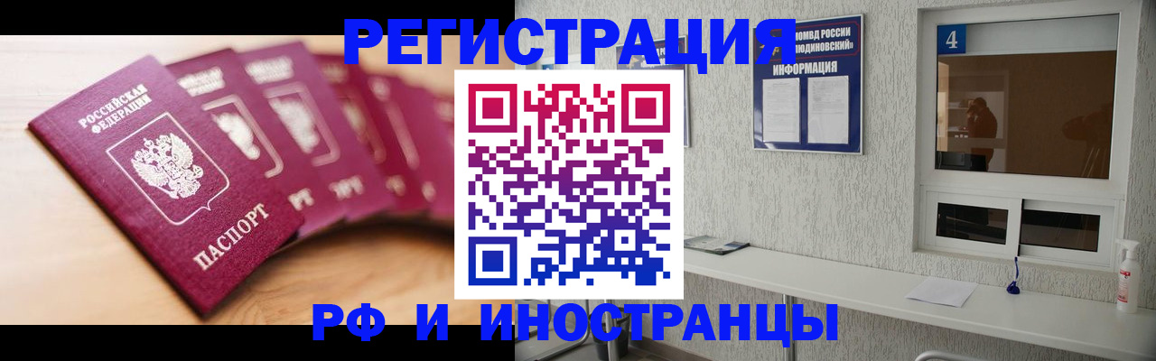 временная регистрация недорого в Бутурлиновке
